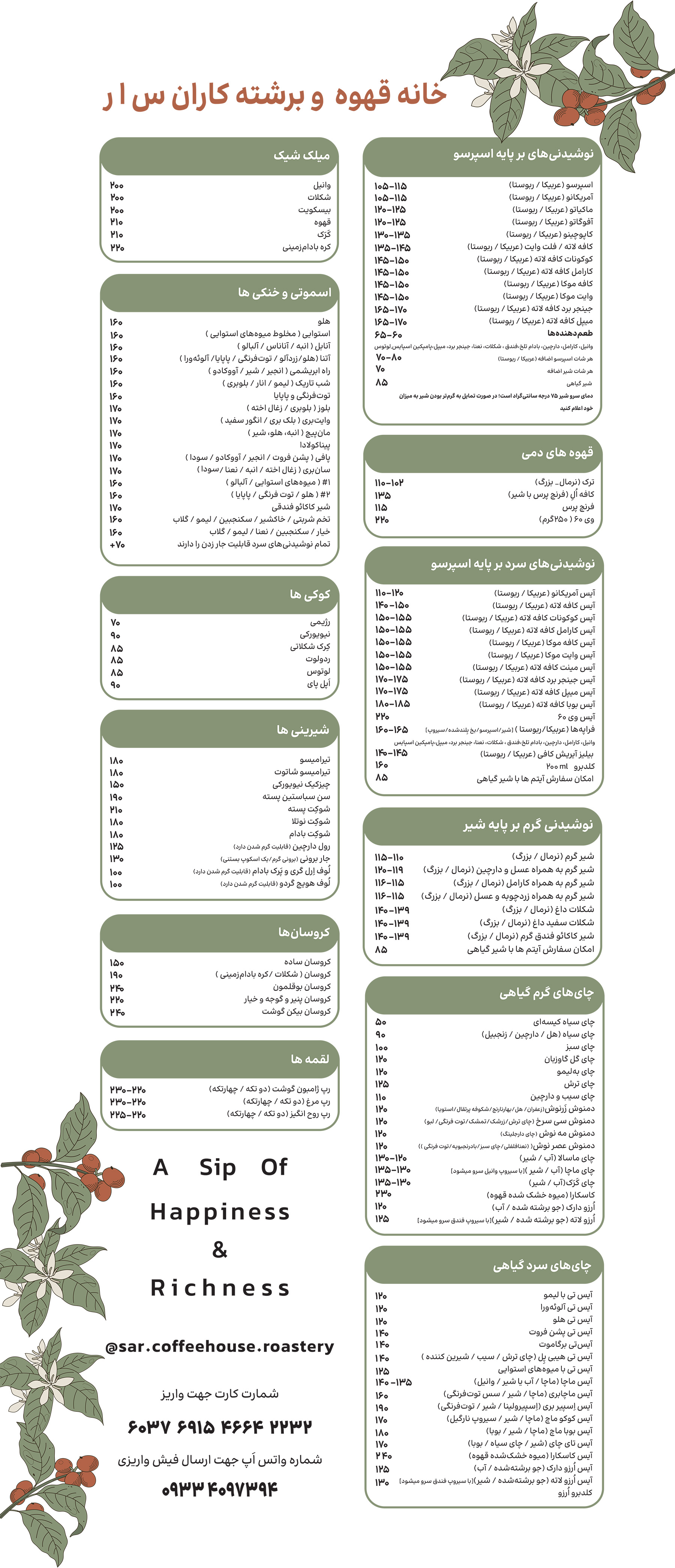 Coffee House Menu